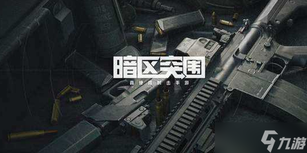 暗区突围赛季更新会不会清空仓库介绍