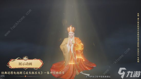 王者荣耀金蝉唐三藏皮肤多少钱 金蝉唐三藏皮肤是限定的吗