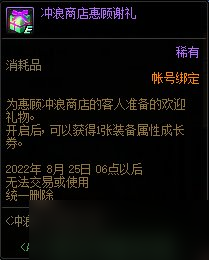 《DNF》冲浪达人修炼计划活动2022