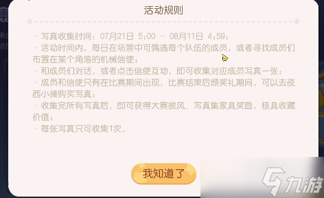 奥比岛手游星际大赛写真位置大全