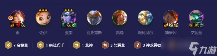 《金铲铲之战》金鳞龙怎么玩 金鳞龙阵容详情