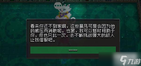 战魂铭人被遗忘的圣物怎么获得
