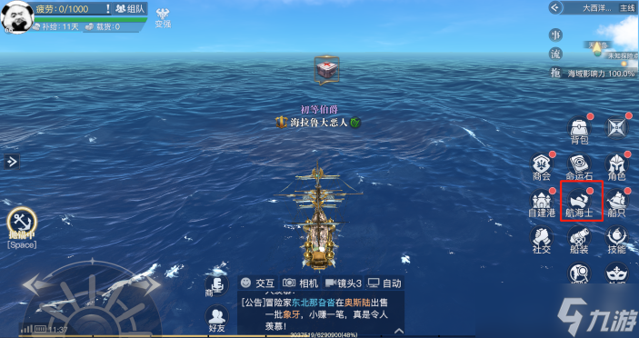 《黎明之海》航海士战团怎么玩