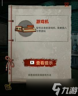 怨偶之赘婿第五章攻略