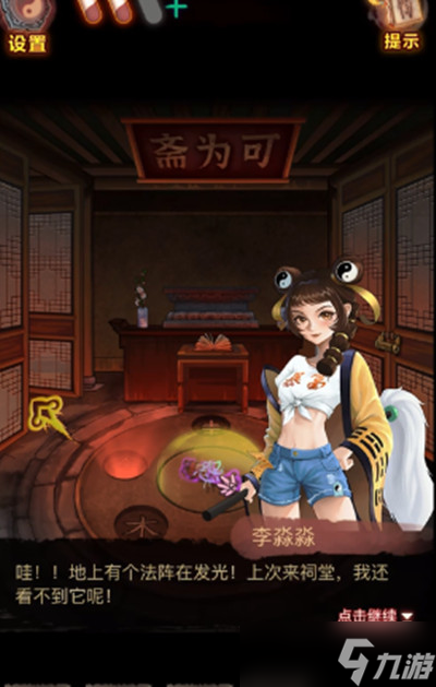 怨偶之赘婿全关卡章节通关攻略汇总