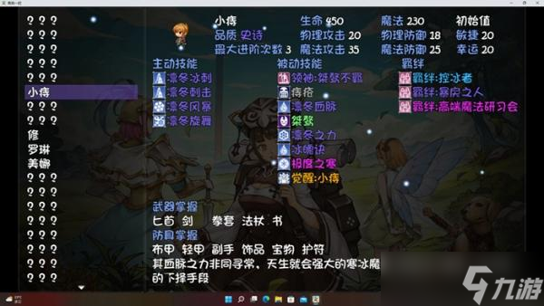 再刷一把全初始角色能力图 初始角色强度对比