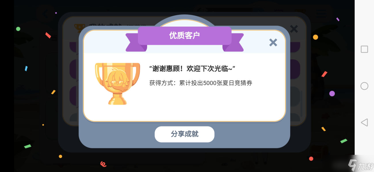 崩坏3海滨的灼热乱斗隐藏成就大全