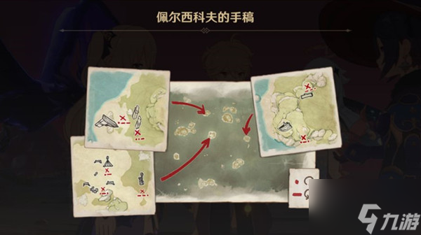 《原神》佩尔西科夫的笔记任务流程攻略