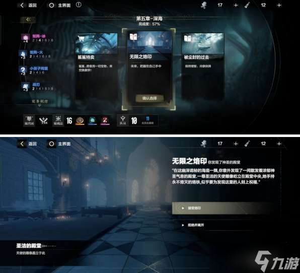 《战双帕弥什》厄愿潮声结局分支攻略