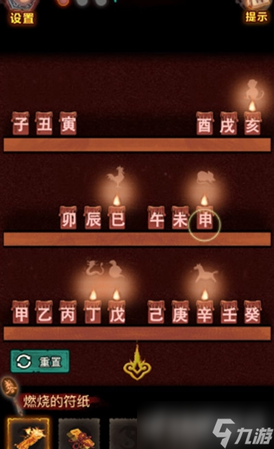 怨偶之赘婿第三章怎么过？第三章解封通关攻略图文详解