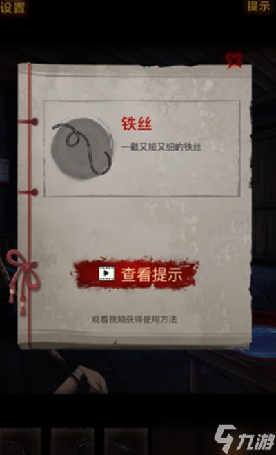 怨偶之赘婿全关卡章节通关攻略汇总