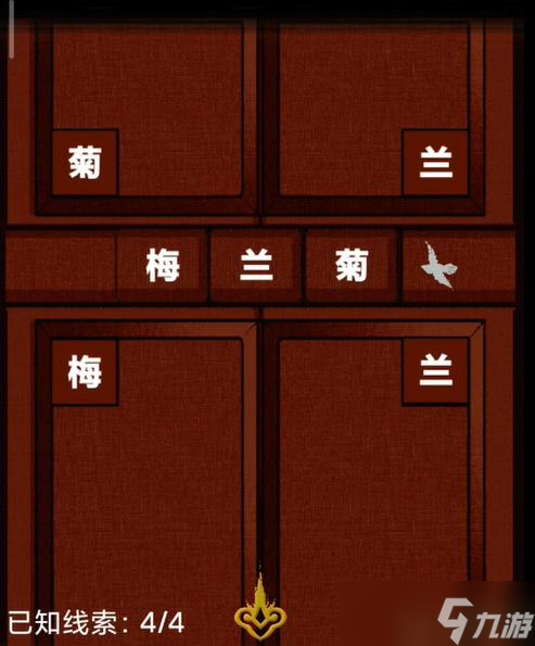 怨偶之赘婿第三章攻略