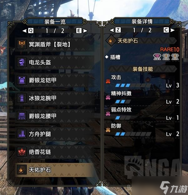 《怪物猎人崛起》曙光冥渊盾斧气血3配装分享