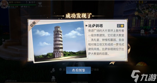 《黎明之海》探险怎么玩