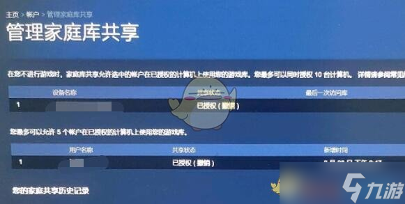 Steam家庭共享两个人能同时玩不同游戏么steam家庭共享最多几个人 九游手机游戏