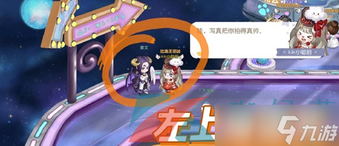 《奥比岛梦想国度》7月21日星际写真卡位置介绍