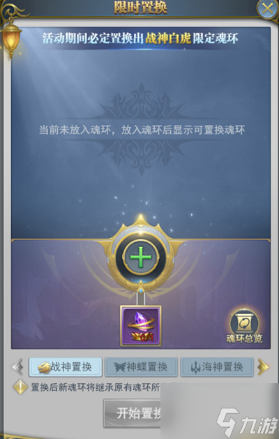 斗罗大陆h5圣龙秘宝活动攻略大全 圣龙秘宝活动奖励玩法一览