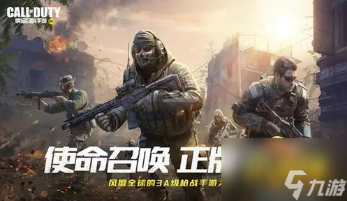 使命召唤手游shell密码答案是什么-shell密码答案分享