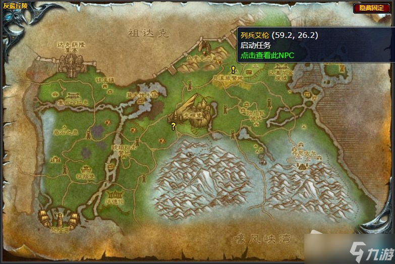 《魔兽世界》灰熊丘陵盲眼卢娜任务攻略