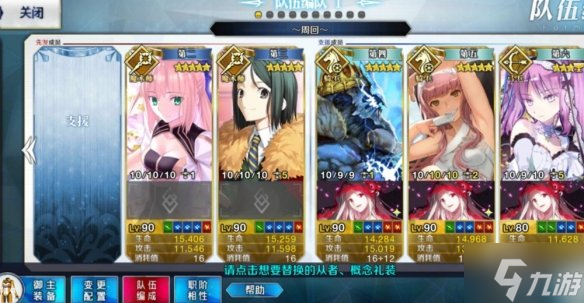 《FGO》散熱大公怎么打 2.6亞鈴百種散熱大公打法攻略Get√