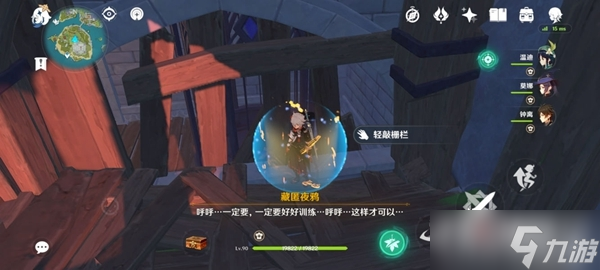 《原神》讲故事的老鸦3个隐藏任务怎么做