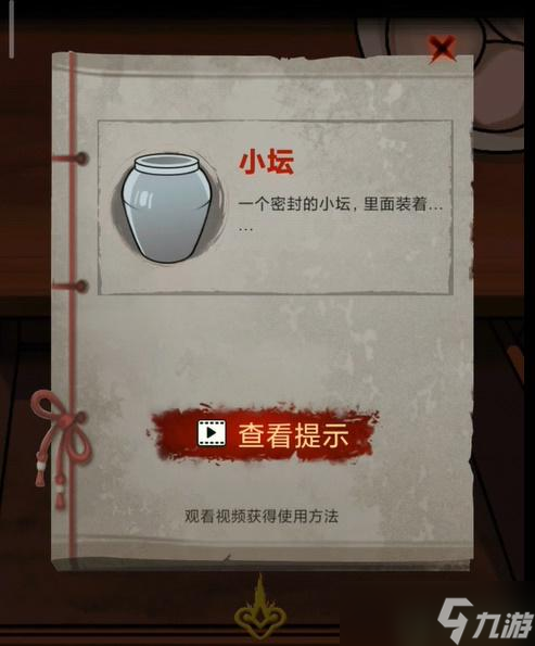 怨偶之赘婿第三章攻略