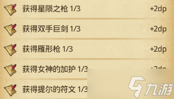 不思议迷宫战神遗迹DP攻略：战神遗迹DP通关打法
