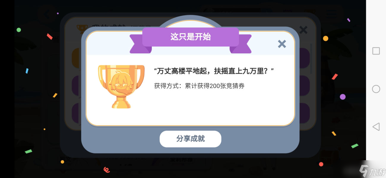 崩坏3海滨的灼热乱斗隐藏成就大全