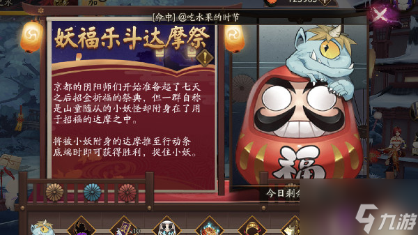 阴阳师达摩祭阵容怎么搭配？达摩祭活动速刷阵容推荐攻略