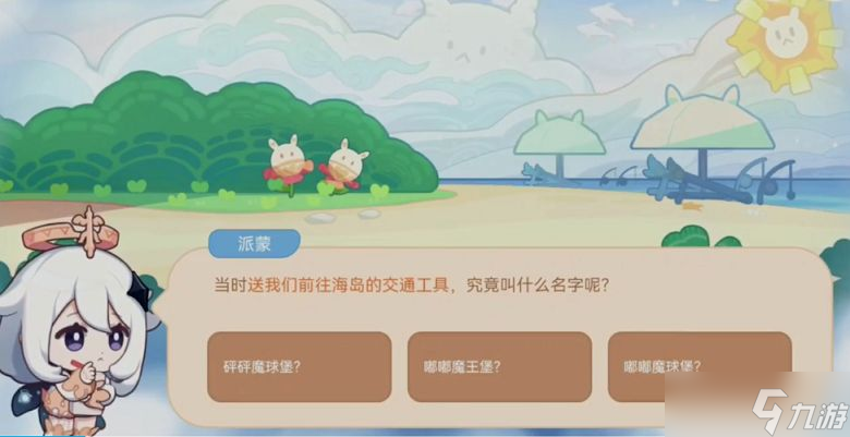 原神海上绮梦录答案大全：海上绮梦录题目答案汇总