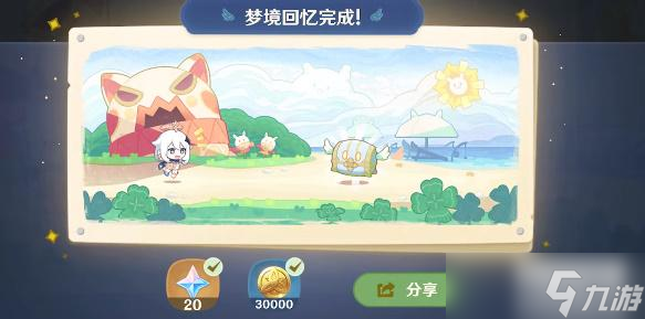 轮廓大概是这样它究竟是什么呢原神