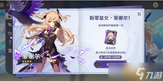《<a id='link_pop' class='keyword-tag' href='https://www.9game.cn/yuanshen/'>原神</a>》花簇簇的漂流物怎么获取？花簇簇的漂流物获得上限