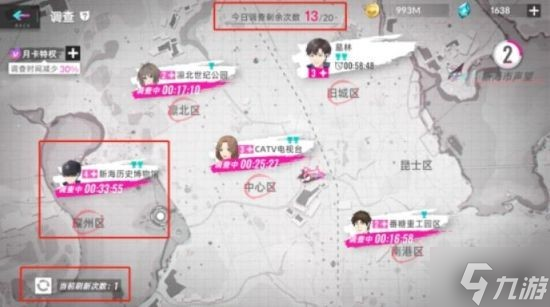 《貓之城》探索功能玩法介紹 探索功能怎么用