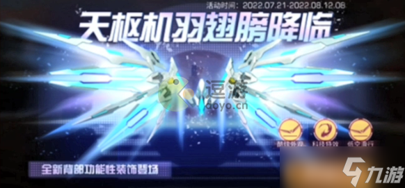 《明日之后》翅膀如何获得？翅膀获取方法介绍