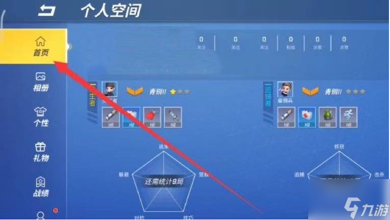 逃跑吧少年怎么看自己的继承码 逃跑吧少年看自己的继承码方法