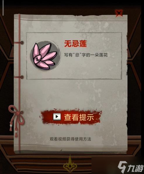 怨偶之赘婿第三章攻略