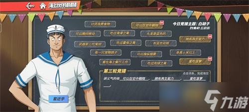航海王热血航线海上伙伴猜猜猜答案汇总