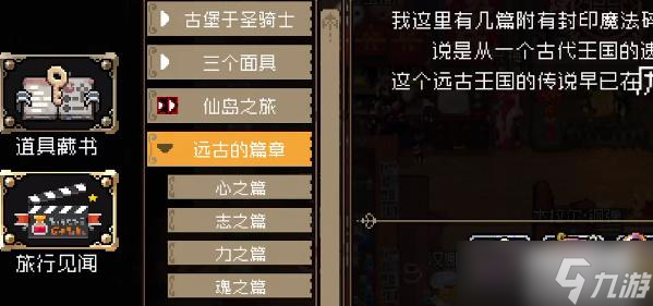 战魂铭人猫神怎么合成