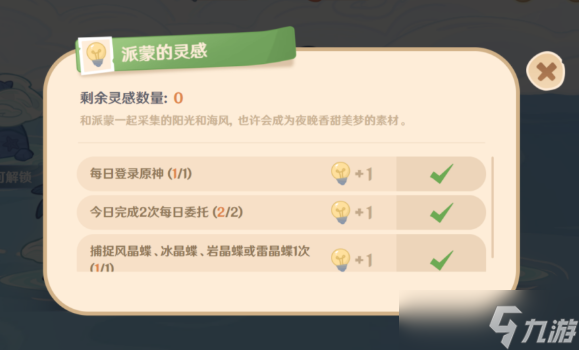 原神海上琦梦录第一天怎么玩-海上琦梦录第一天玩法攻略