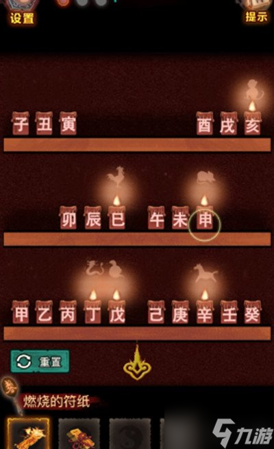 怨偶之赘婿第三章攻略 怨偶之赘婿第三章怎么过