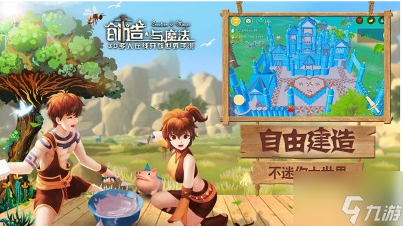 创造与魔法怎么办公会 创造与魔法部落加入攻略大全