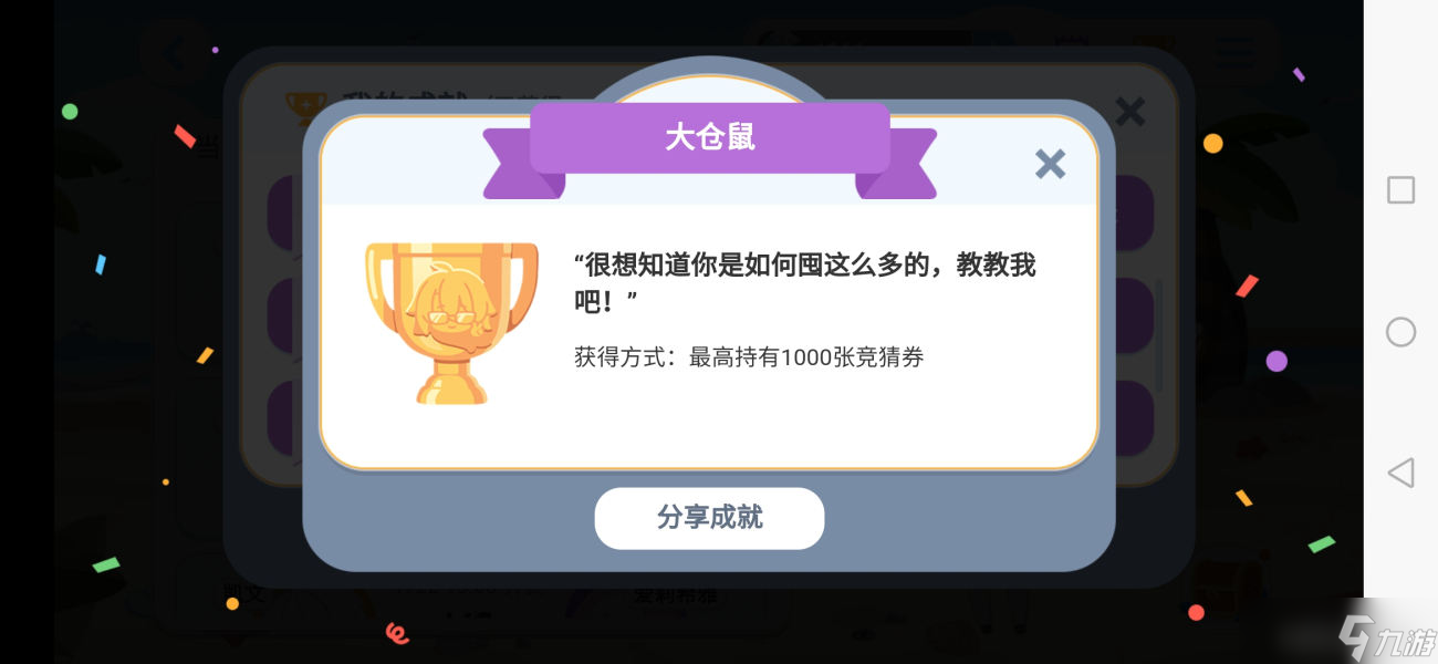 崩坏3海滨的灼热乱斗隐藏成就大全