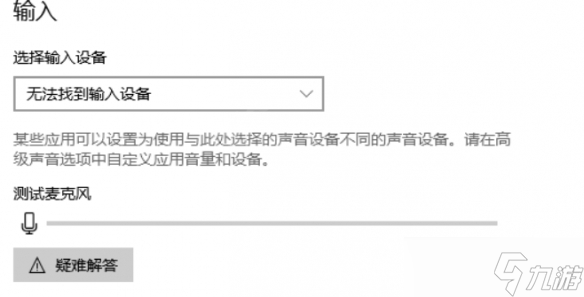 《森林》對講機沒有聲音怎么解決？The Forest對講機沒有聲音解決方法