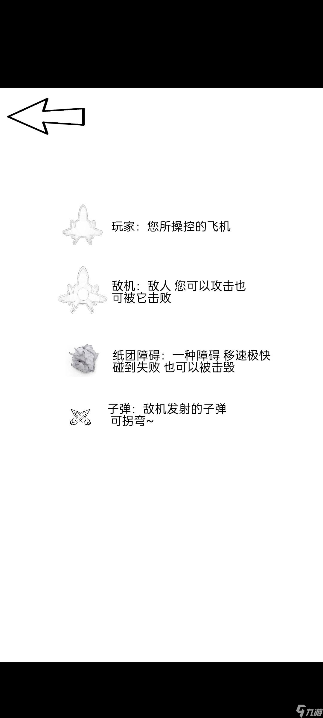 <a id='link_pop' class='keyword-tag' href='http://qicyb.cn/hbzfj/'>黑白紙飛機(jī)</a>安裝及配置說(shuō)明