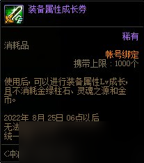 《DNF》冲浪达人修炼计划活动2022