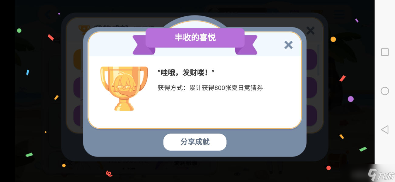 崩坏3海滨的灼热乱斗隐藏成就大全