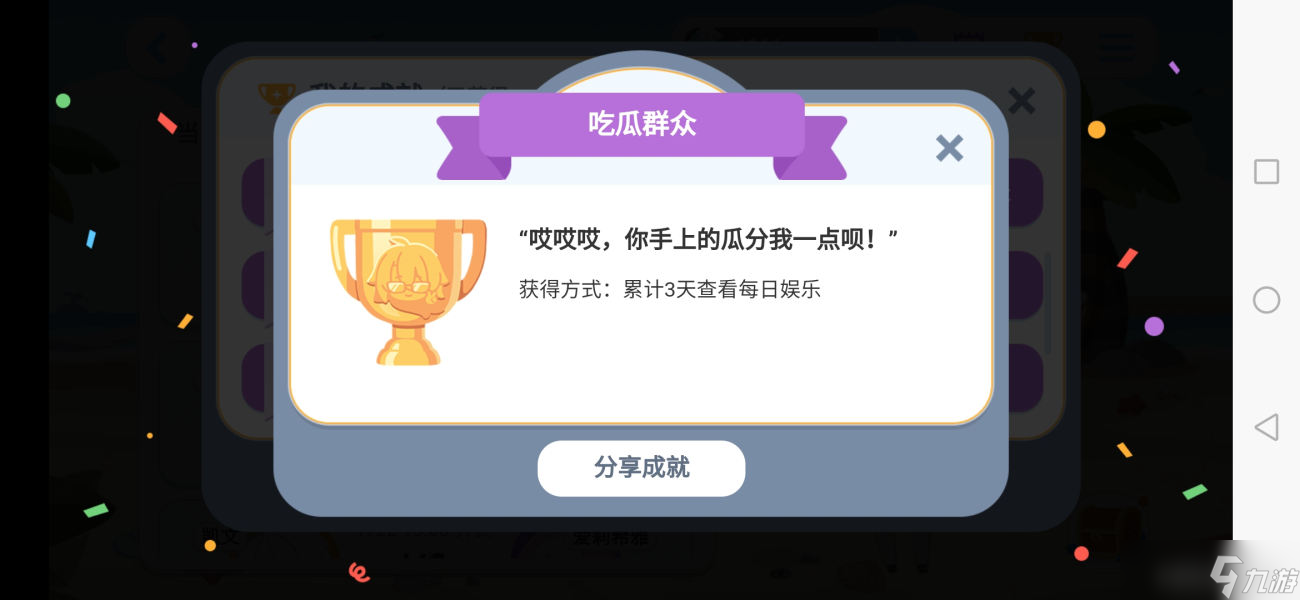 崩坏3海滨的灼热乱斗隐藏成就大全
