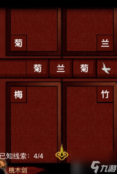 怨偶之赘婿第三章攻略 怨偶之赘婿第三章怎么过