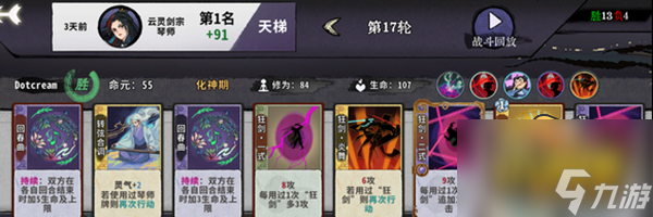 弈仙牌狂剑流怎么玩-狂剑流玩法攻略