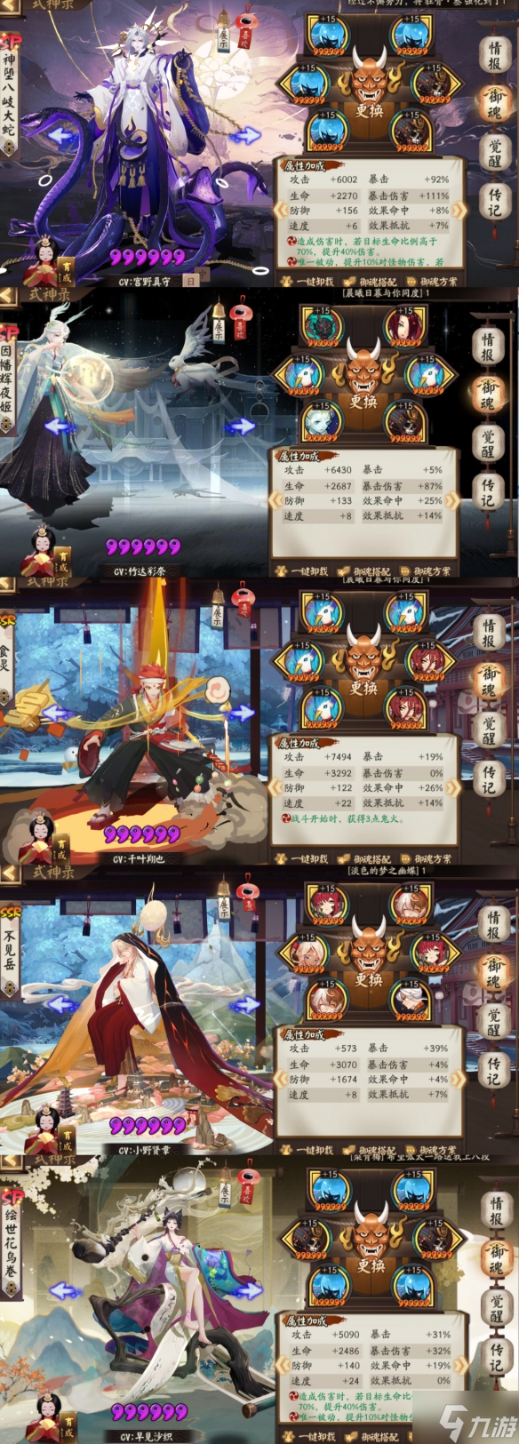 《阴阳师》红叶行狩活动阵容怎么搭配 红叶行狩活动阵容搭配攻略大放送
